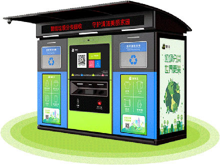 贵州智能垃圾亭分类箱收集站