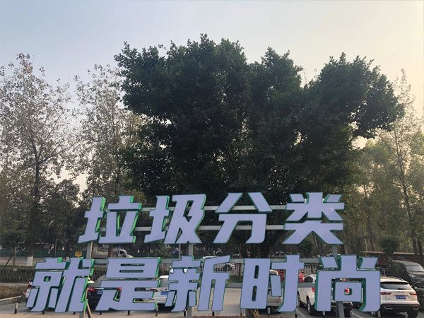 贵阳市息烽县生活垃圾收集转运体系即将开展试运营