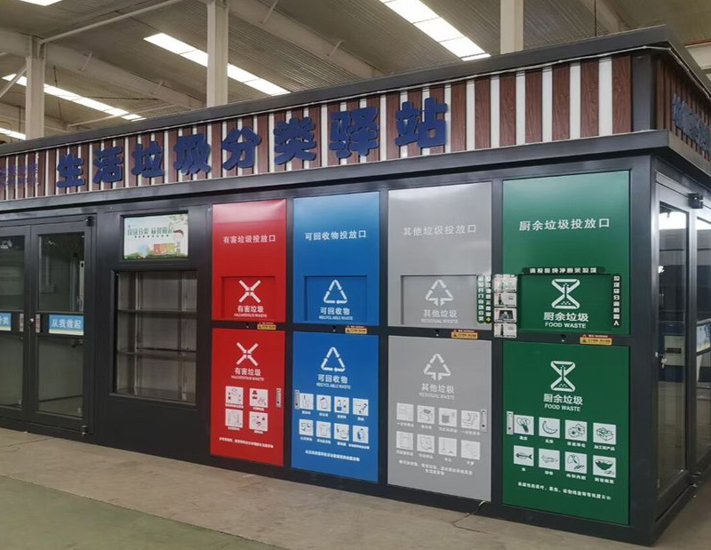 贵州垃圾分类环卫设施整体方案解决执行(图6) 贵州垃圾分类环卫设施整体方案解决执行(图6)